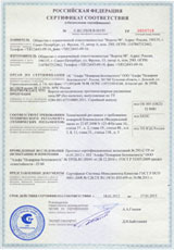 Сертификат на распашные противопожарные ворота